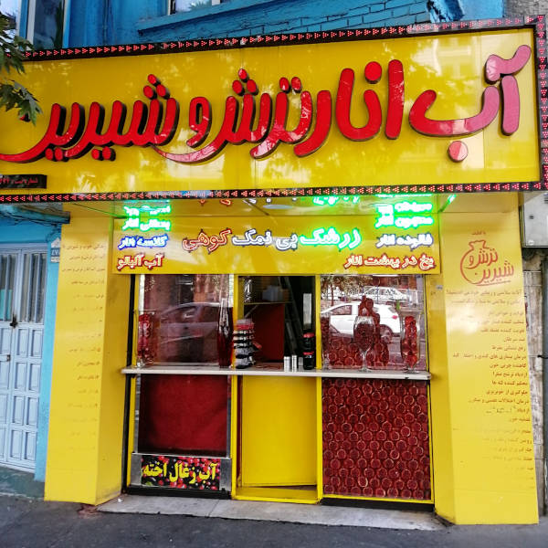 Bild eines Kiosks in arabischsprachigen Regionen.